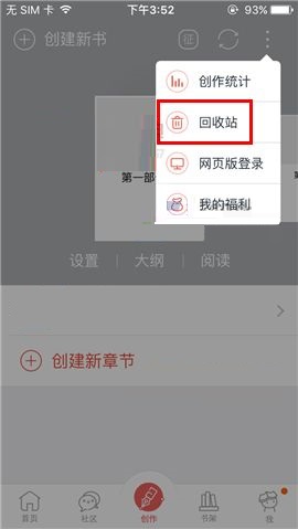 汤圆创作APP还原作品的操作方法