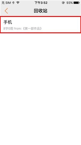 汤圆创作APP还原作品的操作方法