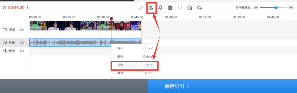 爱剪辑把视频画面以及音频分离的详细流程