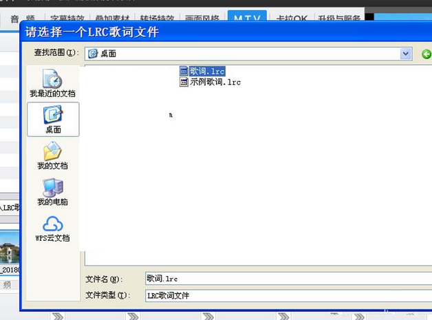 爱剪辑制作mtv的详细操作方法