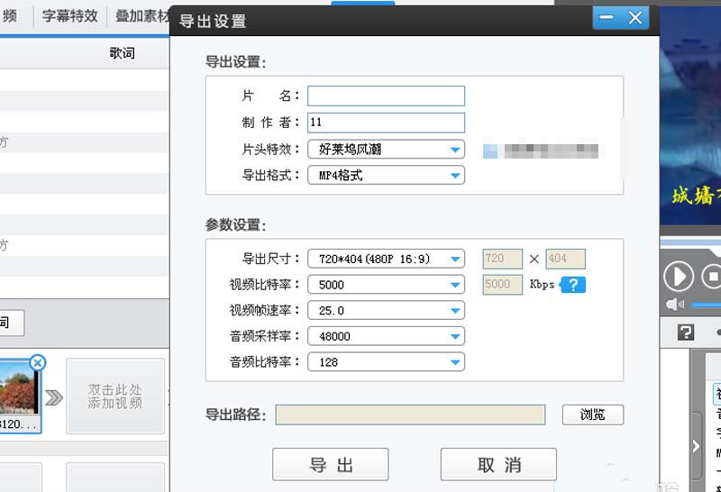 爱剪辑制作mtv的详细操作方法