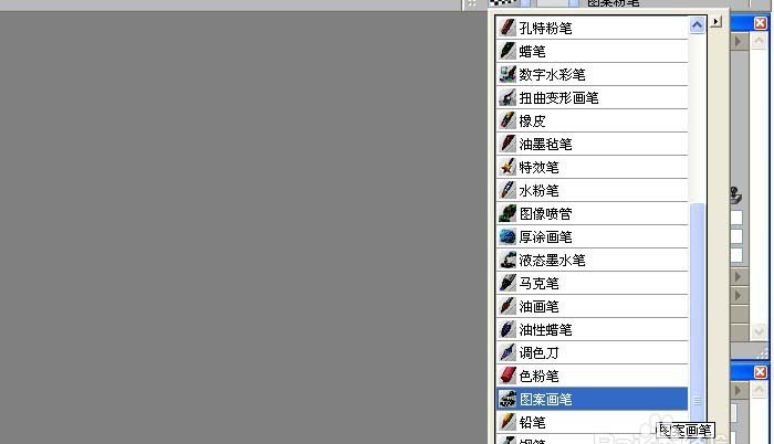 painter使用图案画笔绘制图形的详细流程