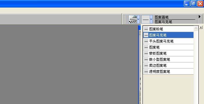 painter使用图案画笔绘制图形的详细流程