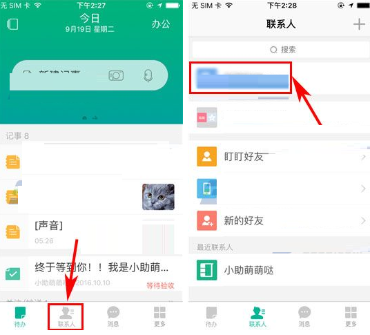 盯盯APP新增部门的具体操作流程