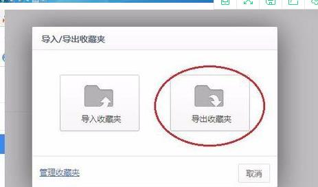 浏览器收藏夹消失了恢复的操作流程