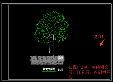 CAD中使用冻结视口创建不同布局图的详细操作