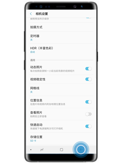 在三星note9中拍摄动态照片的方法分享