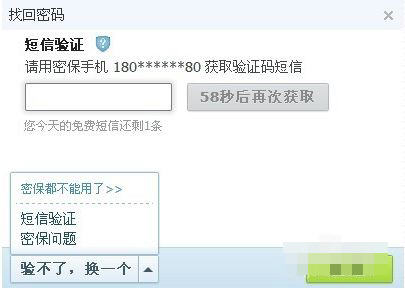 QQ邮箱中找回独立密码的具体操作步骤