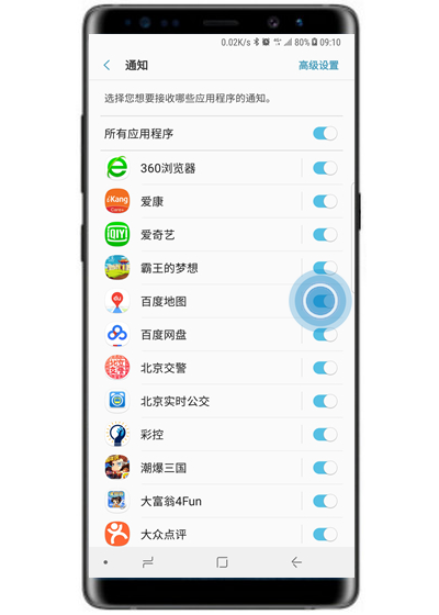 在三星note9中阻止应用程序通知的图文讲解