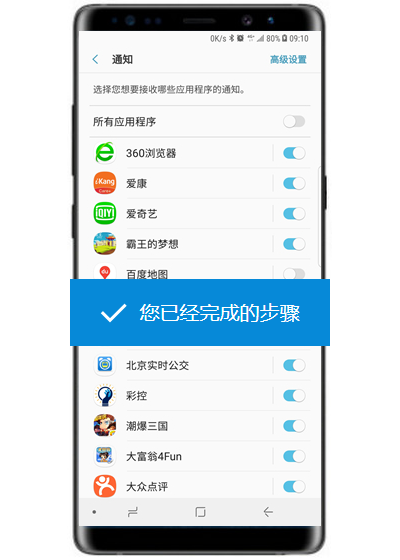 在三星note9中阻止应用程序通知的图文讲解
