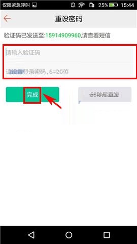 汤圆创作APP重设密码的操作方法