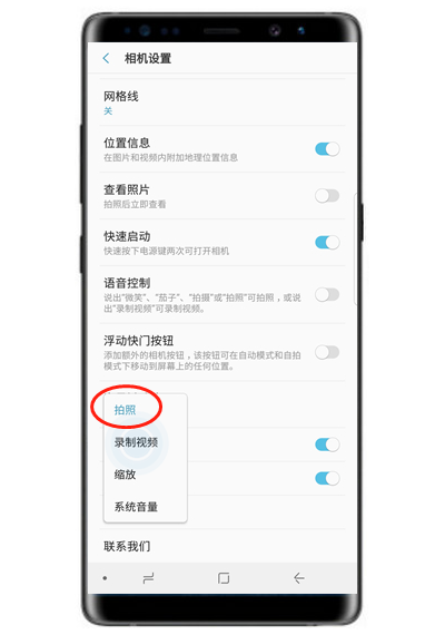 在三星note9中设置音量键拍照的具体方法