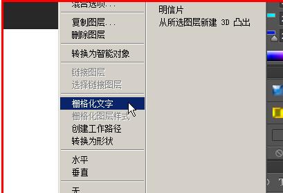 ps为字体填充图案的操作教程
