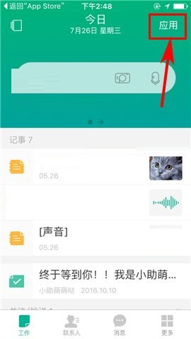 盯盯APP发布投票的操作教程