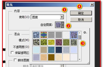 ps为字体填充图案的操作教程