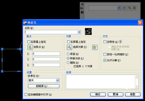 cad插入块的具体操作流程