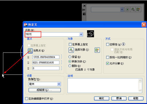 cad插入块的具体操作流程