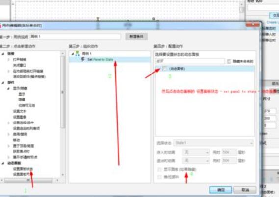 axure制作弹出框效果的使用教程