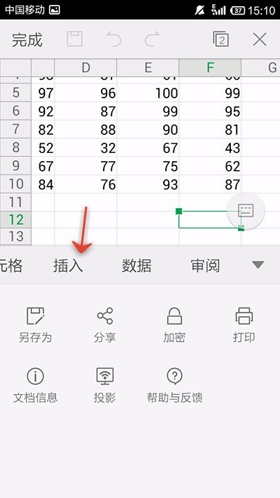 WPS Office APP表格插入图表的方法