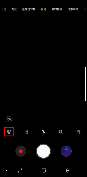 三星S9通过相机检测二维码的操作方法