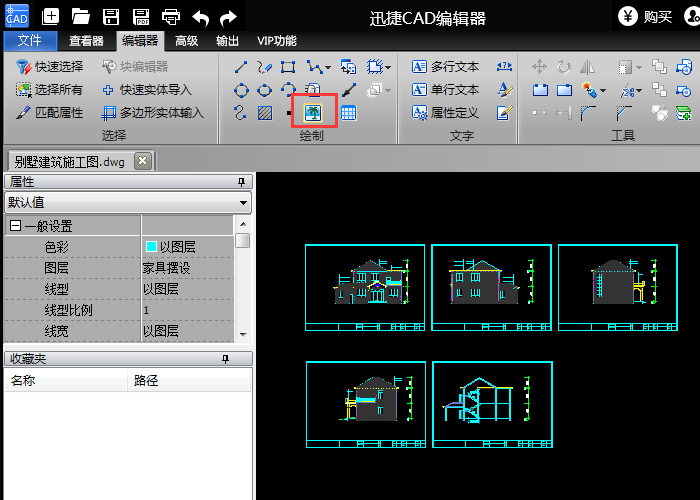 迅捷CAD编辑器在CAD里插入图片的操作步骤