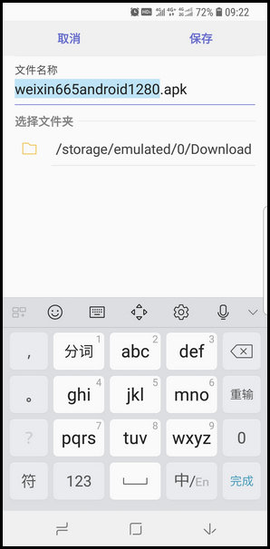 三星S9通过相机检测二维码的操作方法
