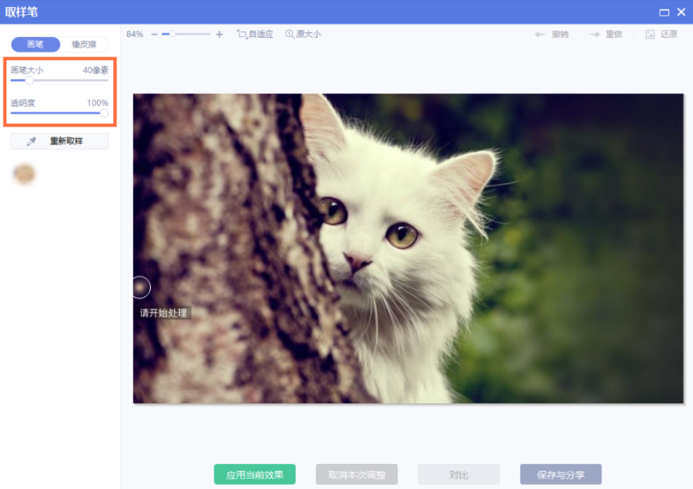 美图秀秀中使用取样笔复制图像的详细操作