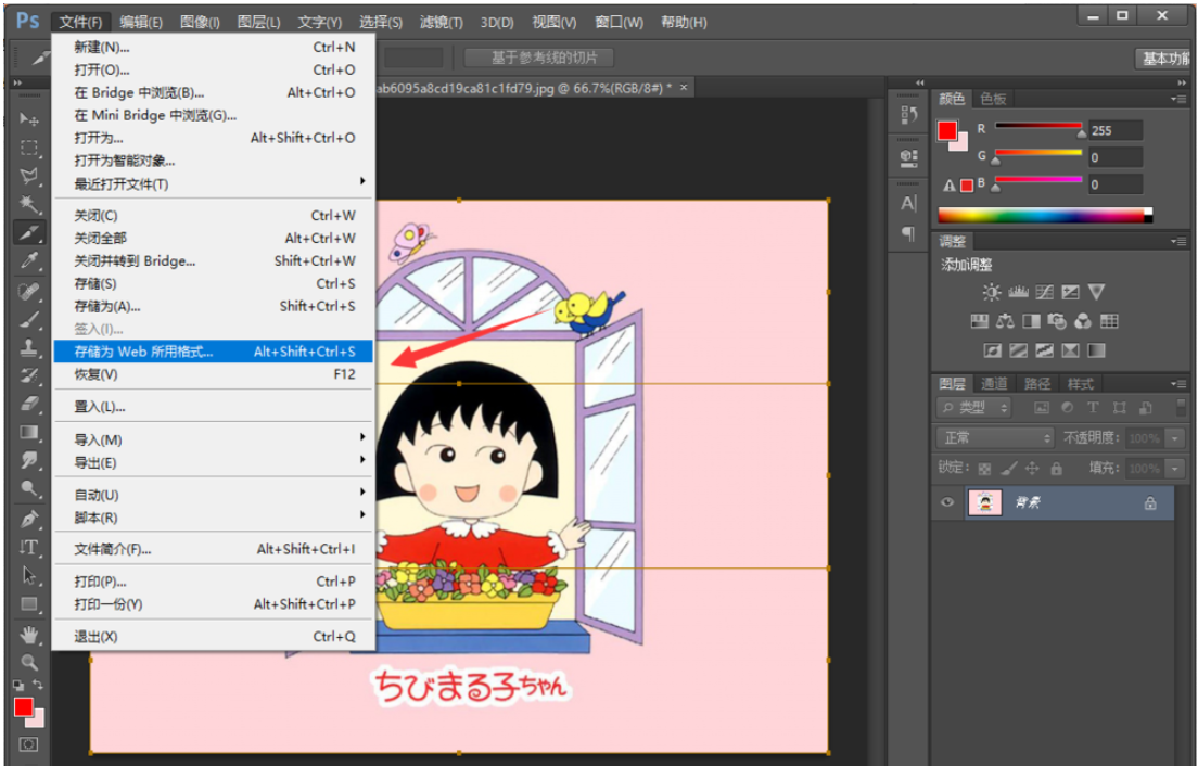 Photoshop快速切割图片的详细使用方法
