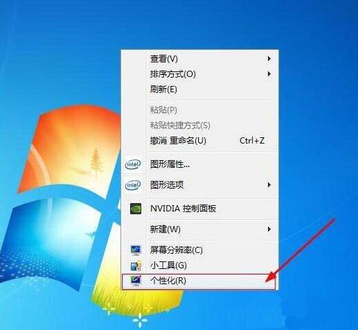 win7电脑中出现回收站图标没了的具体处理方法