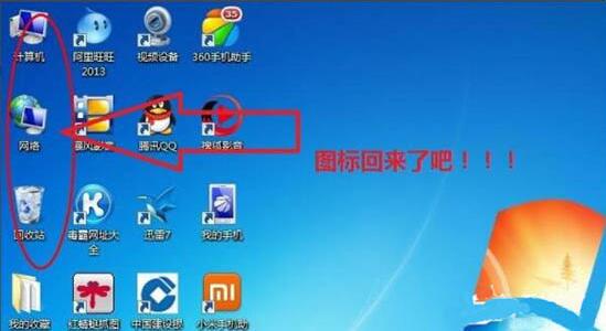win7电脑中出现回收站图标没了的具体处理方法
