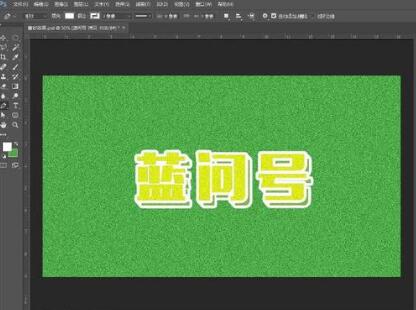 Photoshop制作磨砂效果的具体流程