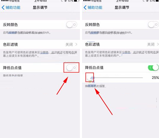 iPhone8 Plus解降低白点值的方法