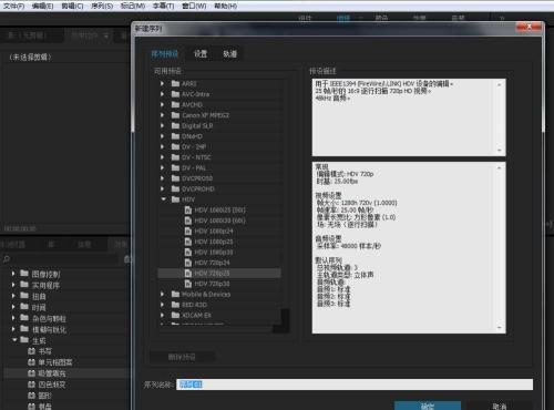 premiere为视频对象加圆形效果的操作方法