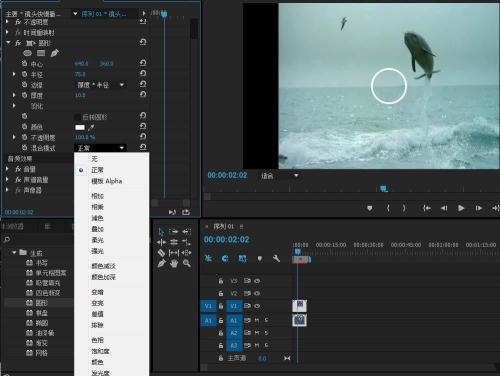 premiere为视频对象加圆形效果的操作方法