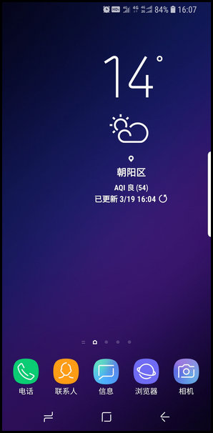 三星S9更换屏幕网格类型的方法