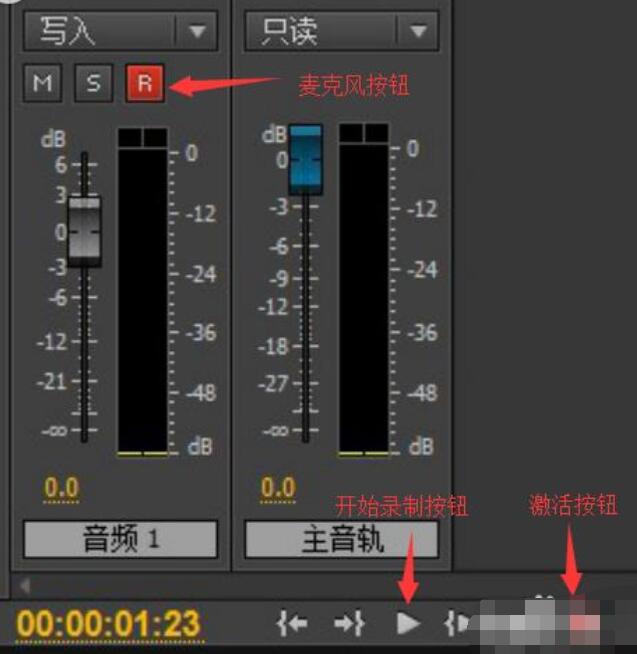 premiere录制画外音/旁白的操作方法
