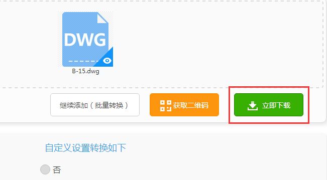 迅捷CAD编辑器将dwg文件转成pdf文件的两种使用操作