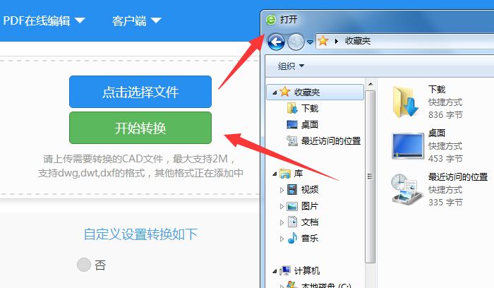 迅捷CAD编辑器将dwg文件转成pdf文件的两种使用操作