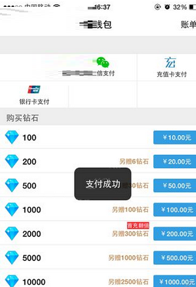 派派偷红包APP充值的操作方法