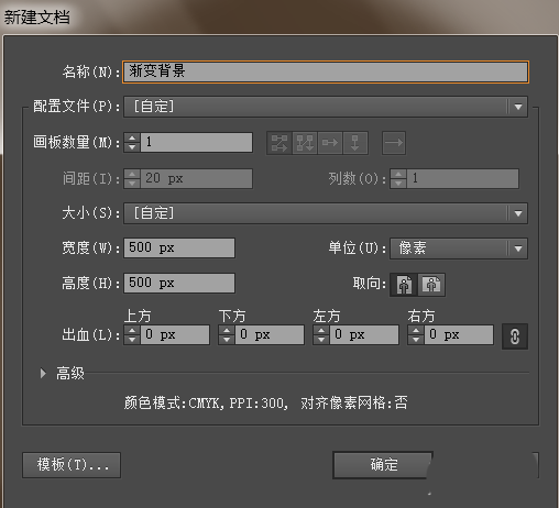 ai制作分层次渐变背景矢量图的图文操作步骤