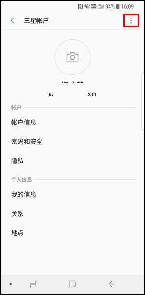三星S9移除三星帐户的图文教程