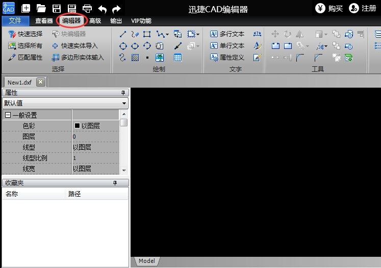 迅捷CAD编辑器选择设置线型的操作方法