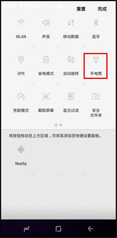 在三星手机中下拉菜单图标调整顺序的方法介绍