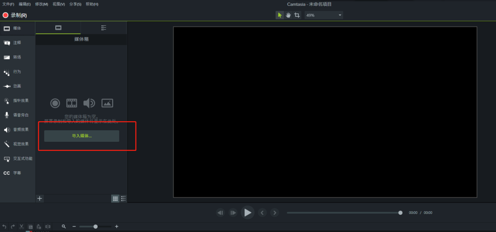 Camtasia 9对视频指定画面进行模糊处理的详细使用方法