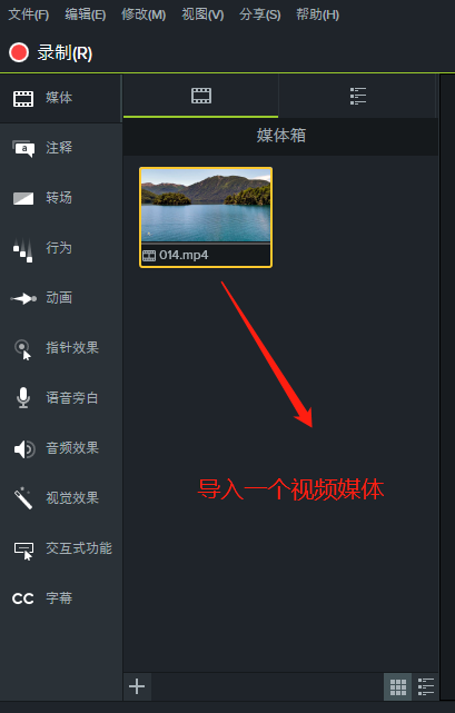 Camtasia 9对视频指定画面进行模糊处理的详细使用方法