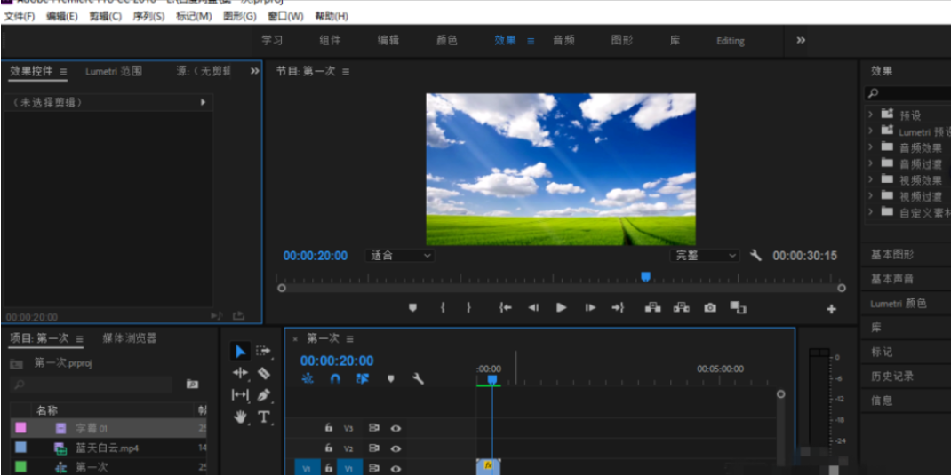 Premiere进行视频加速慢速处理的具体操作步骤