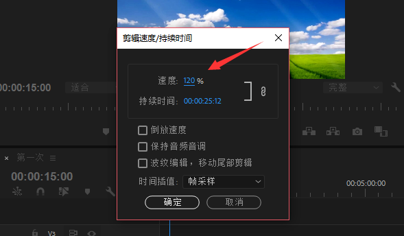 Premiere进行视频加速慢速处理的具体操作步骤