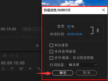 Premiere进行视频加速慢速处理的具体操作步骤