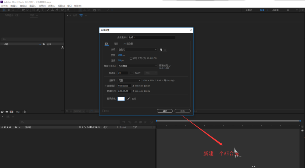 AE给文字做出粗糙边缘效果的使用教程