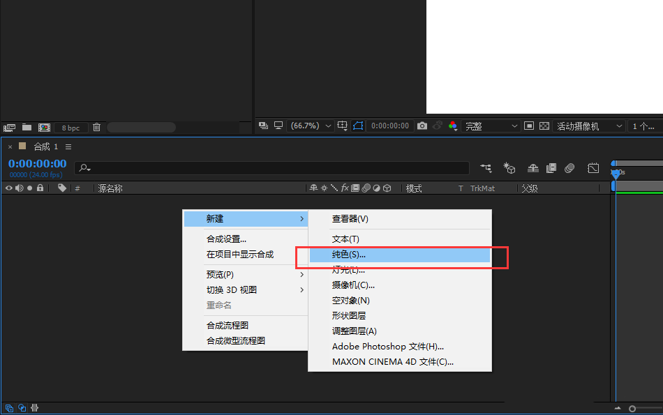 AE给文字做出粗糙边缘效果的使用教程